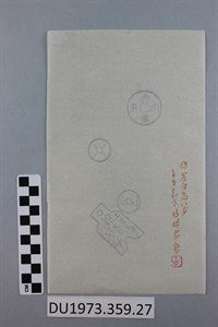 Image description is not available for DU1973.359.27